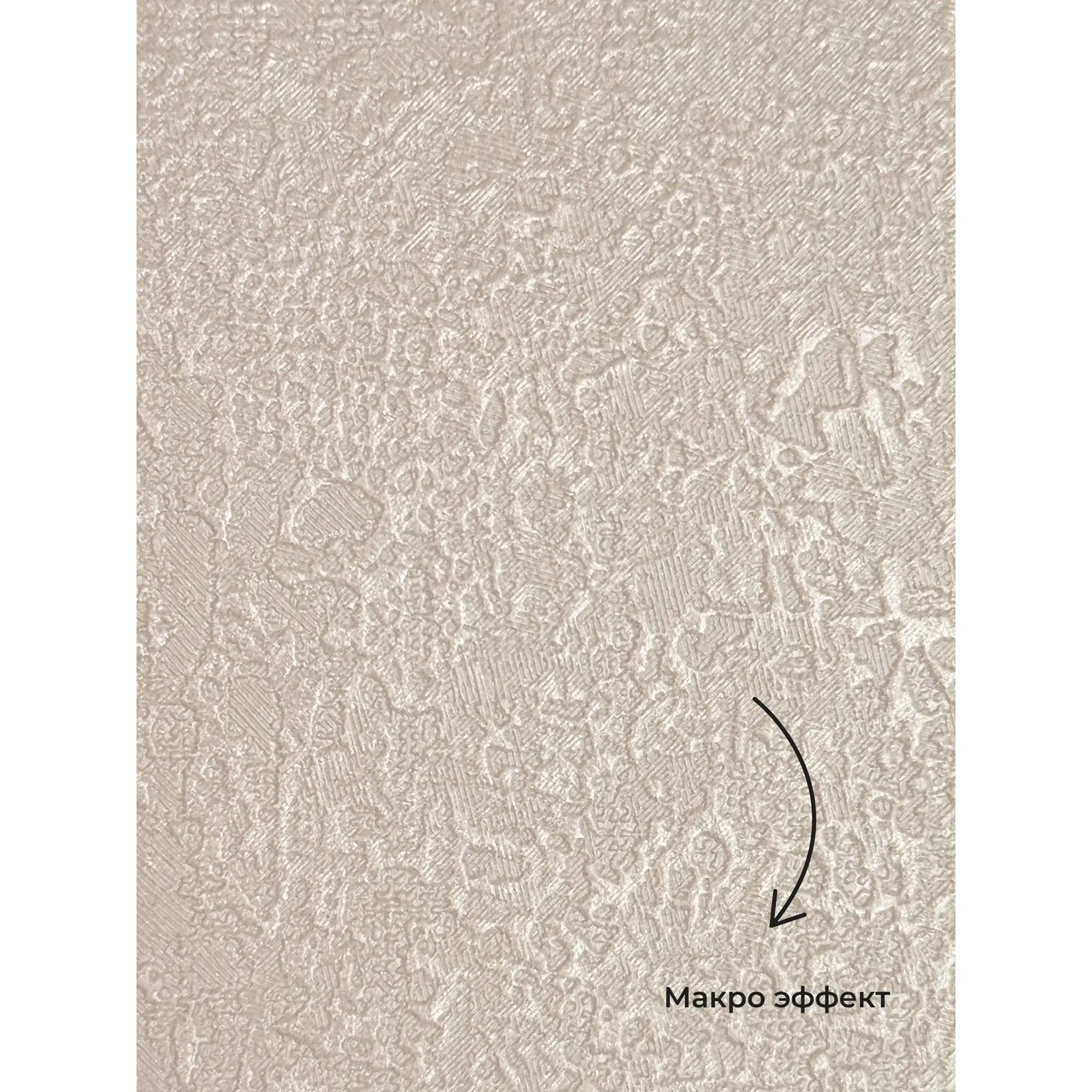 Fliyazelinli devor qog‘ozi, kengligi 1,06 m, marvarid (jemchug‘) rang, model 9303-02